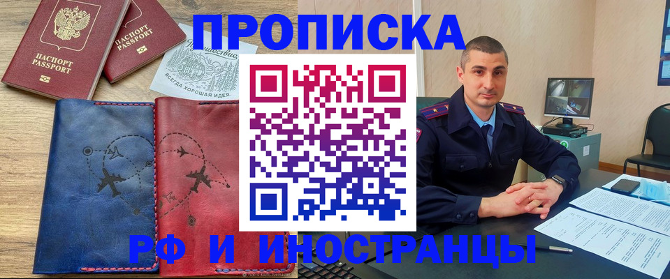 прописка иностранных граждан в Очёре