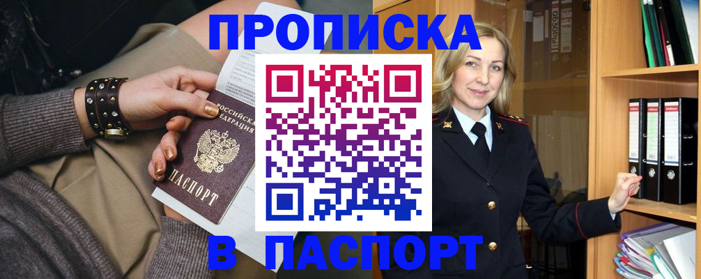 прописка поиск в Очёре