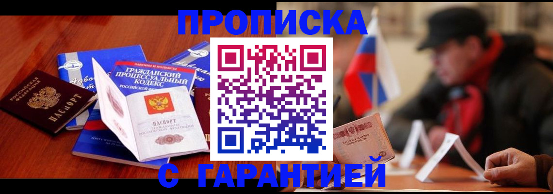 прописка ребенка в Очёре