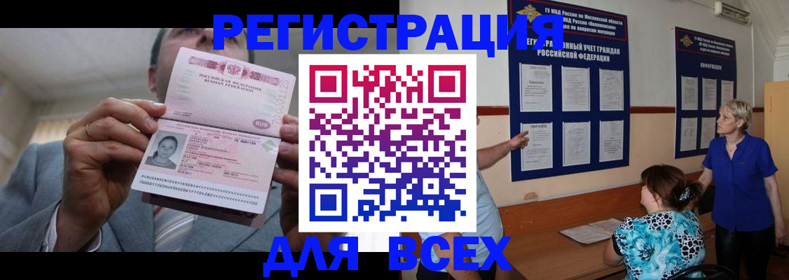 регистрация в Очёре